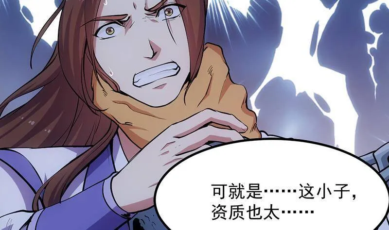 第92话 青梗峰旧事！ 第5页