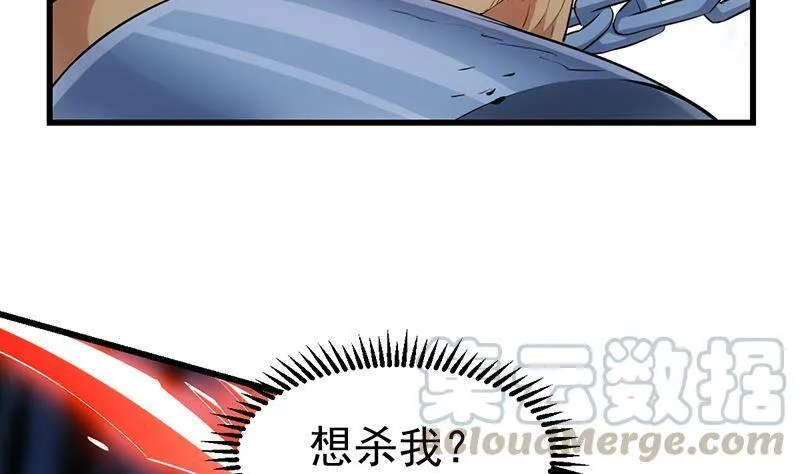 第92话 青梗峰旧事！ 第8页