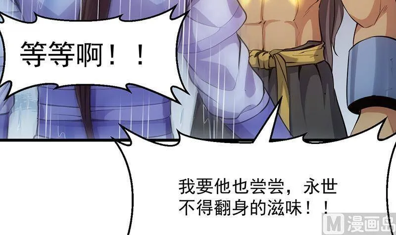 第92话 青梗峰旧事！ 第45页