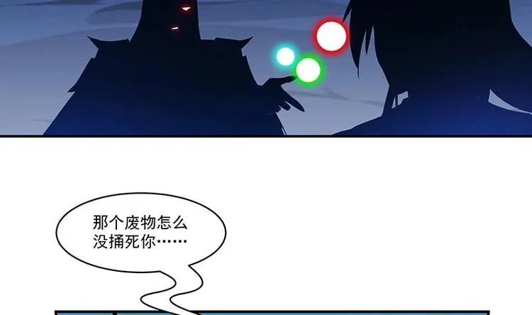 第3话 朋友交易 第16页