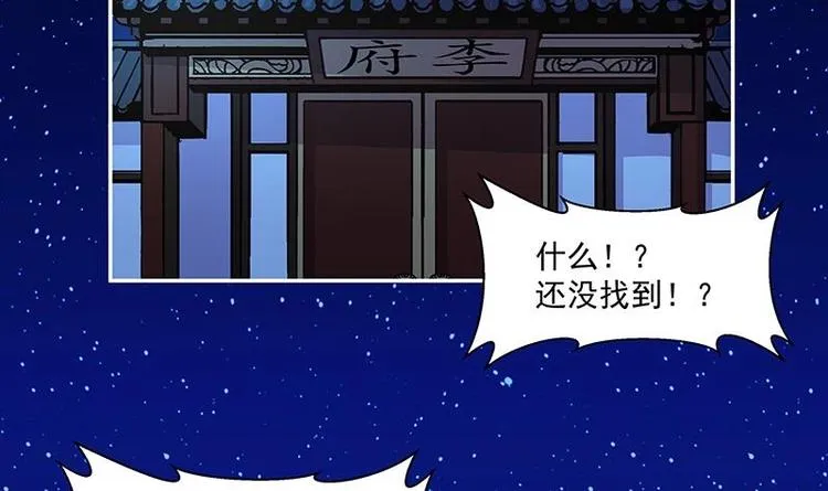 第3话 朋友交易 第30页