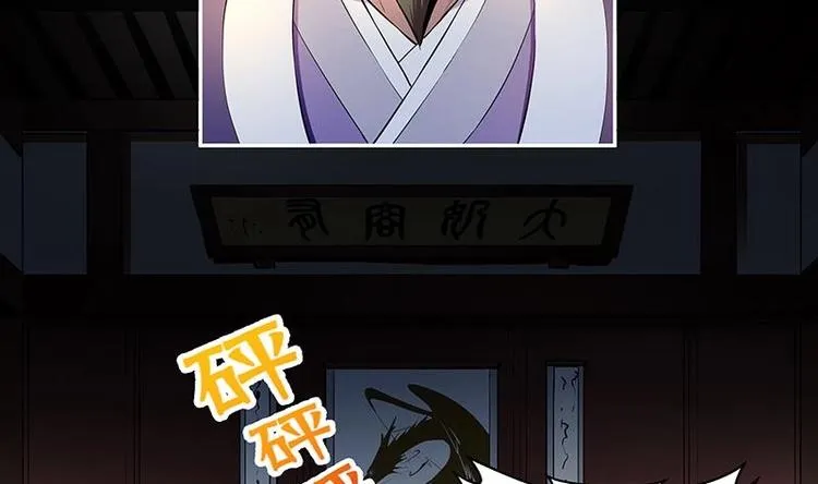 第3话 朋友交易 第32页