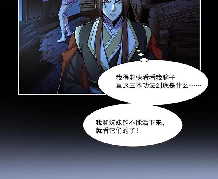 第3话 朋友交易 第37页