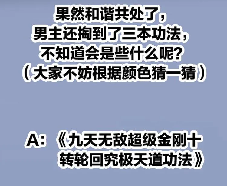 第3话 朋友交易 第38页
