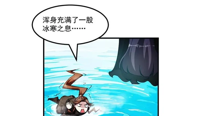 第5话 孵蛋功法 第17页