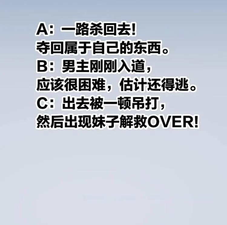 第5话 孵蛋功法 第34页