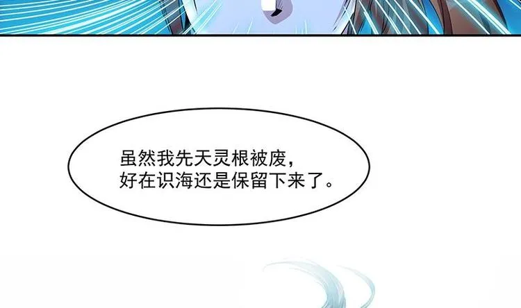 第4话 三选一！ 第4页