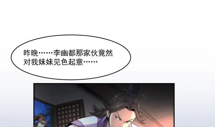 第4话 三选一！ 第16页