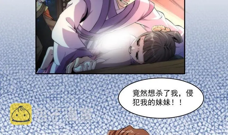 第4话 三选一！ 第17页