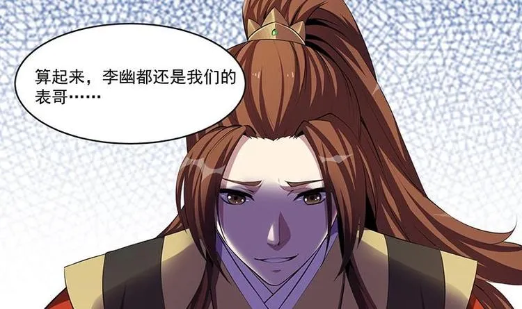 第4话 三选一！ 第18页