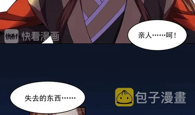 第4话 三选一！ 第19页
