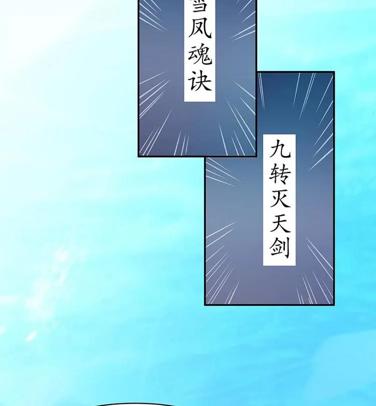 第4话 三选一！ 第29页