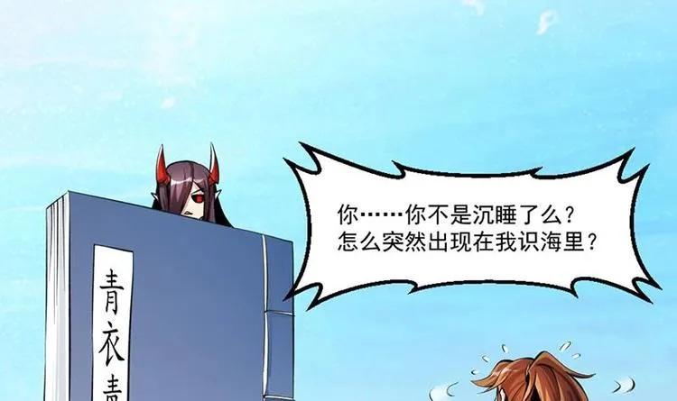 第4话 三选一！ 第36页
