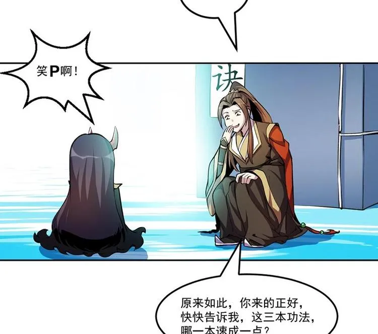 第4话 三选一！ 第40页
