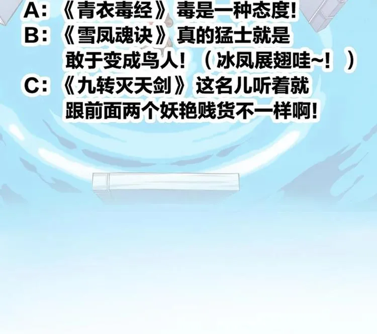第4话 三选一！ 第42页