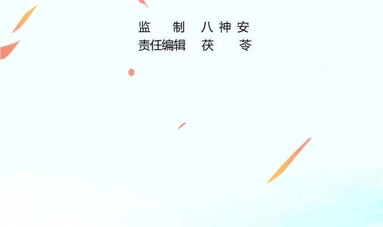 第6话 仙术初显威！ 第3页