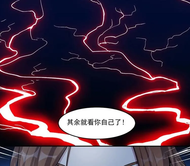 第6话 仙术初显威！ 第16页