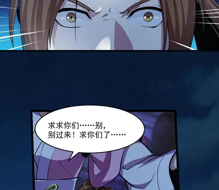 第6话 仙术初显威！ 第17页