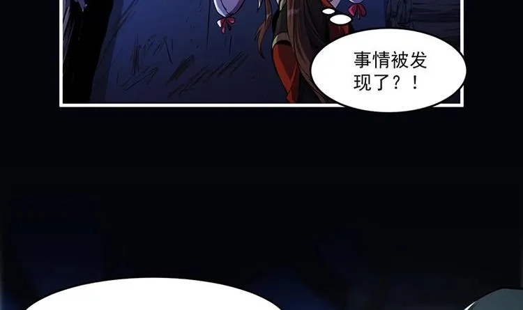 第6话 仙术初显威！ 第21页