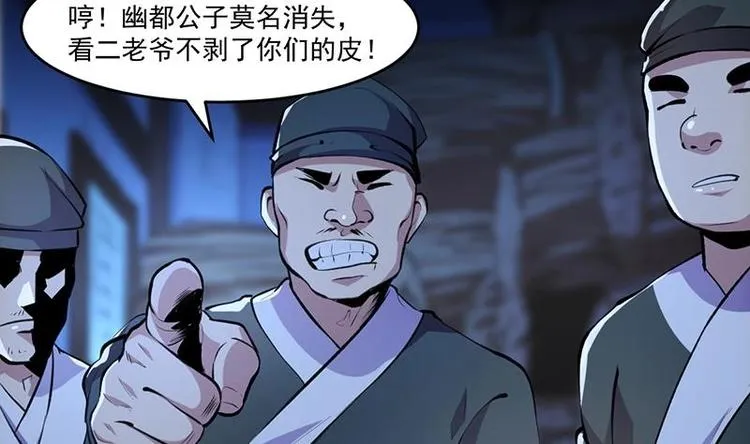 第6话 仙术初显威！ 第22页