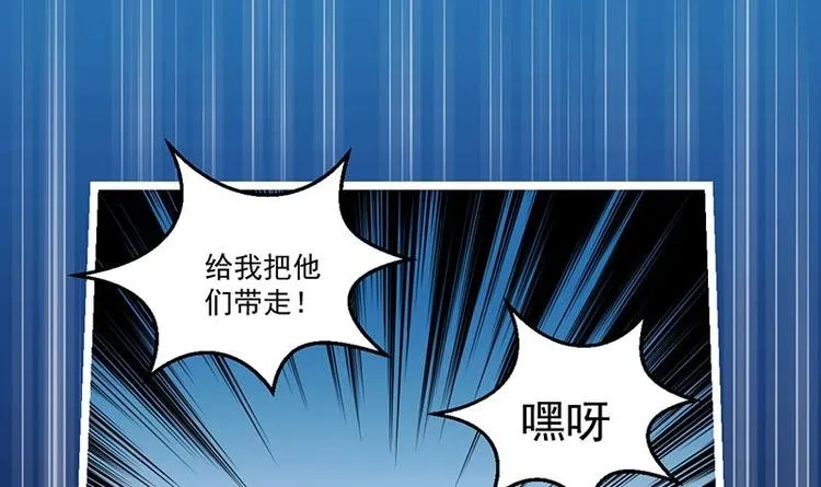 第6话 仙术初显威！ 第24页