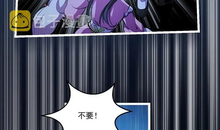 第6话 仙术初显威！ 第26页