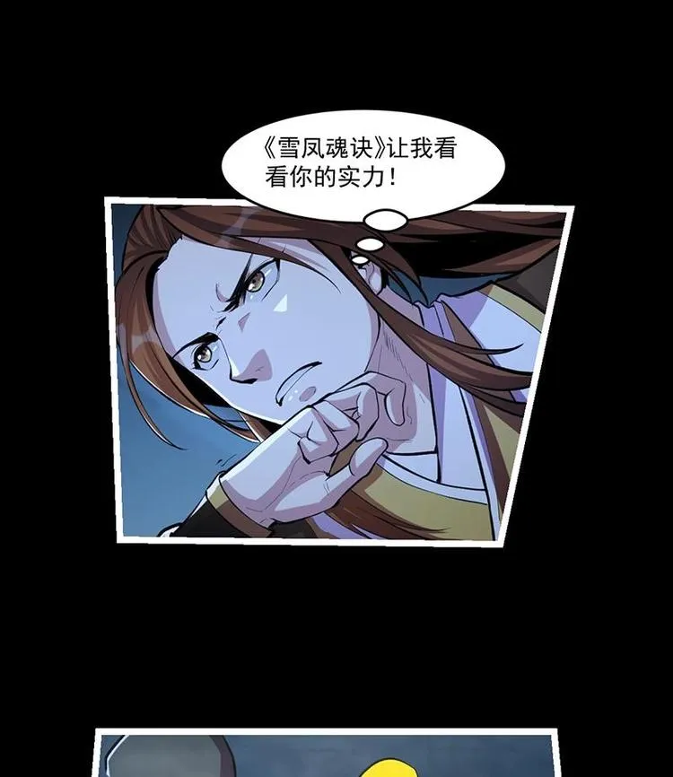 第6话 仙术初显威！ 第29页