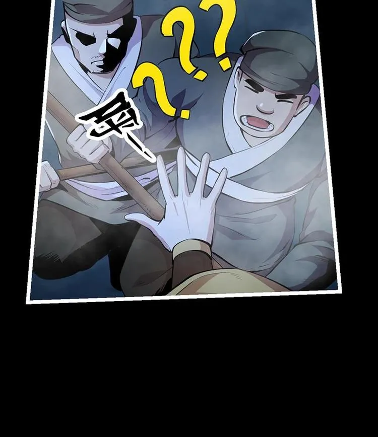 第6话 仙术初显威！ 第30页