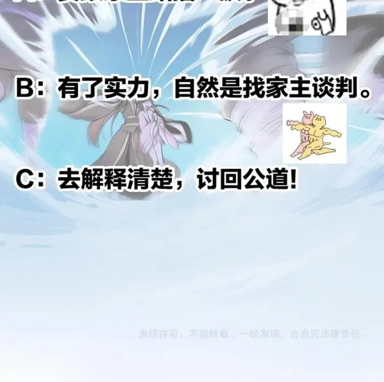 第6话 仙术初显威！ 第42页