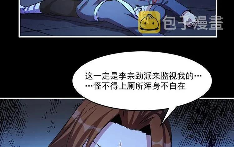 第10话 未婚妻 第26页