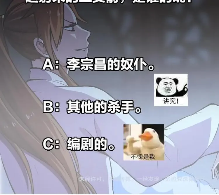 第10话 未婚妻 第39页