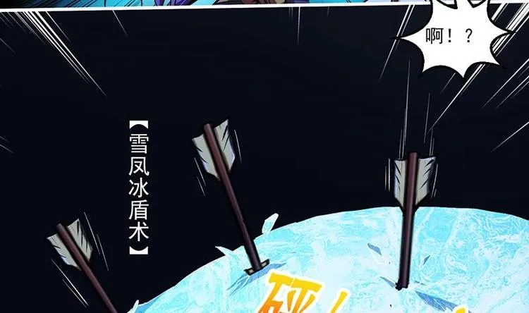 第11话 只杀人，不报恩 第26页