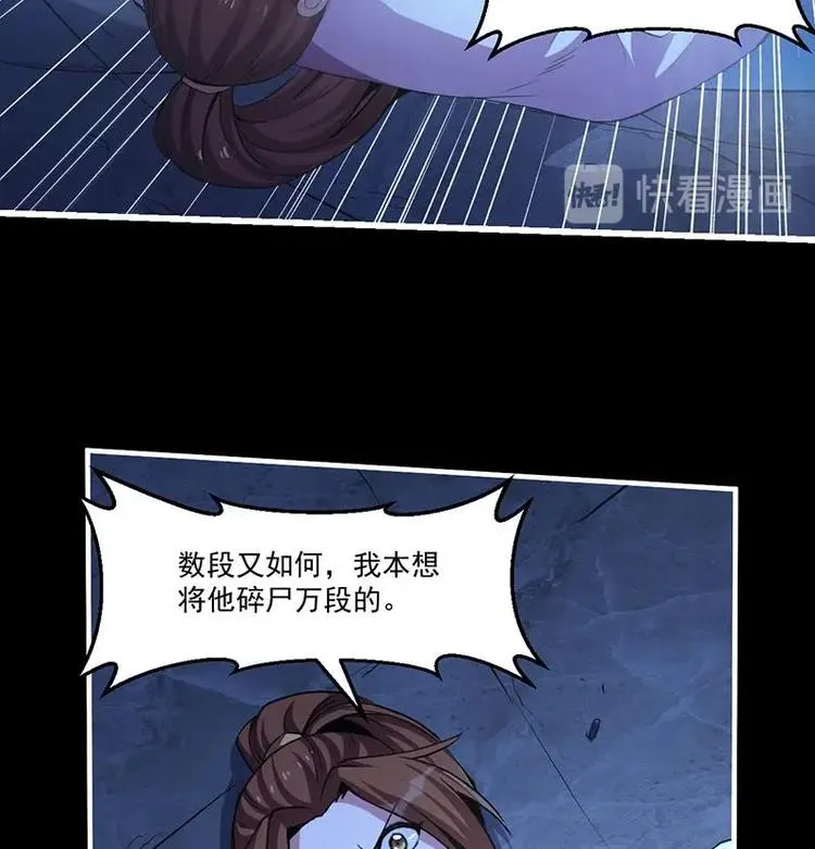 第12话 比你更狠 第23页