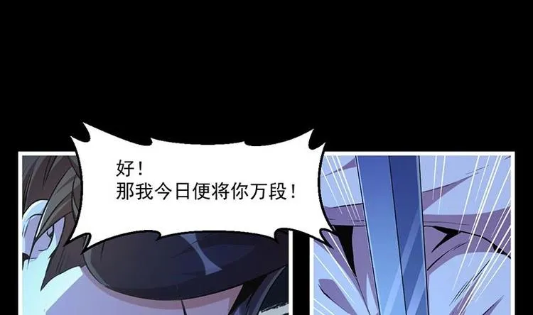 第12话 比你更狠 第25页