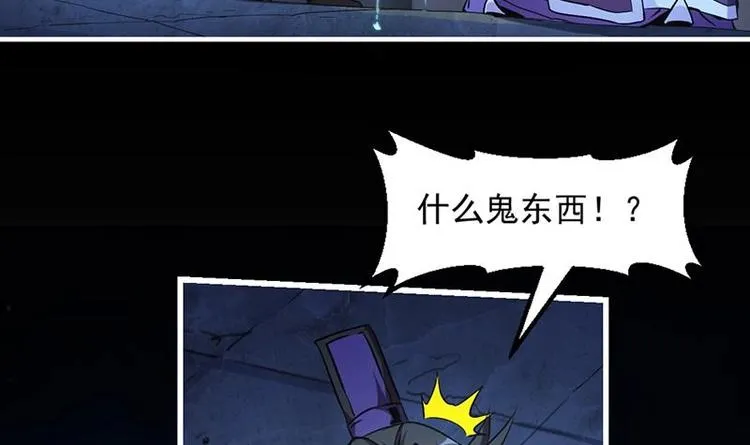 第13话 天降玉花 第33页