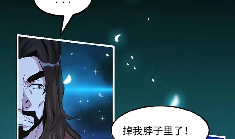 第13话 天降玉花 第38页