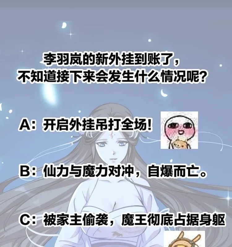 第14话 仙、仙女！？ 第41页