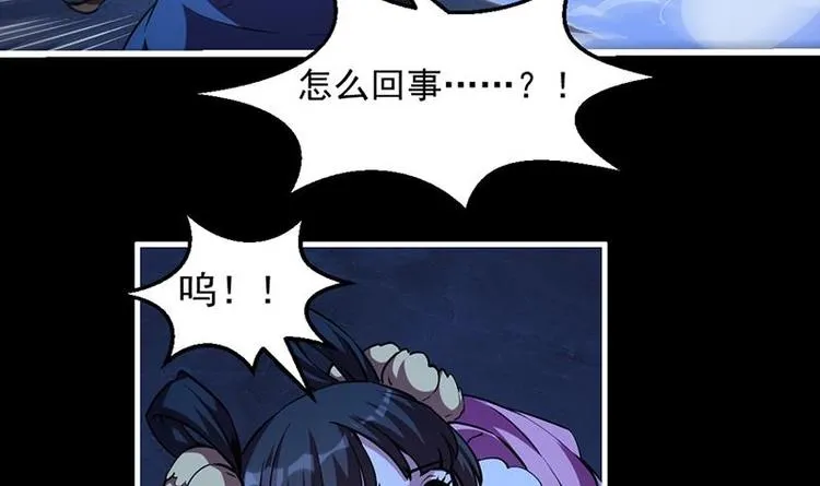 第15话 外挂充值成功！ 第21页