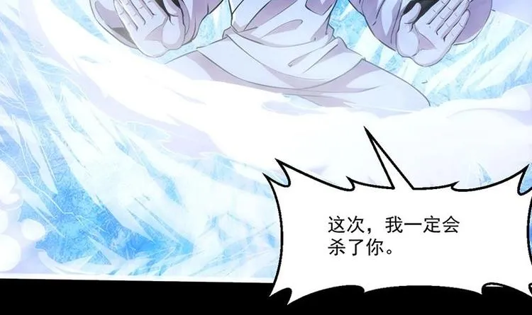 第16话 ‘魔根’觉醒！ 第9页