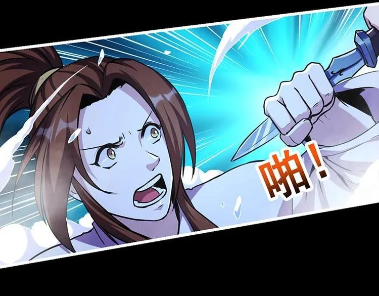第16话 ‘魔根’觉醒！ 第15页