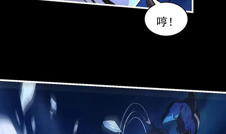 第16话 ‘魔根’觉醒！ 第19页