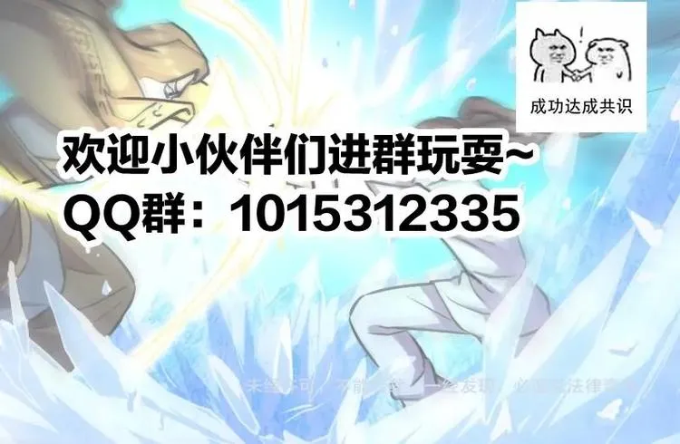 第16话 ‘魔根’觉醒！ 第42页