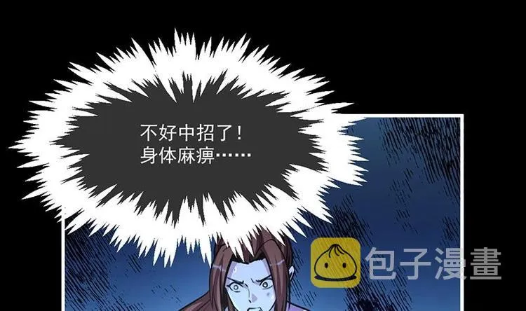 第18话 魔魂再临 第4页