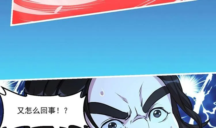 第18话 魔魂再临 第23页