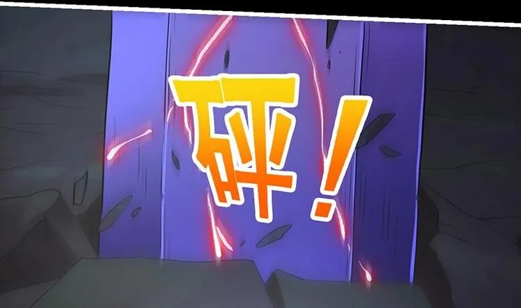第19话 魔族至宝·紫晶 第38页