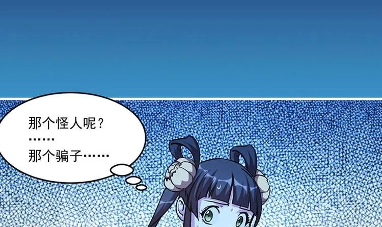 第21话 再造复苏！ 第6页