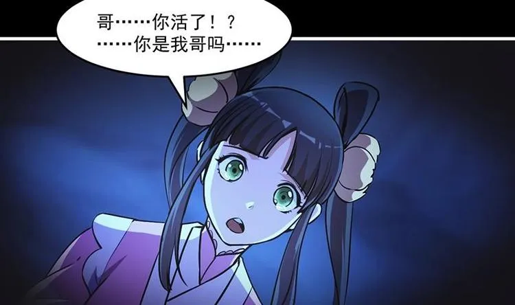 第21话 再造复苏！ 第34页