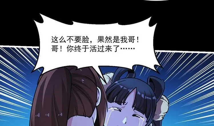 第21话 再造复苏！ 第37页