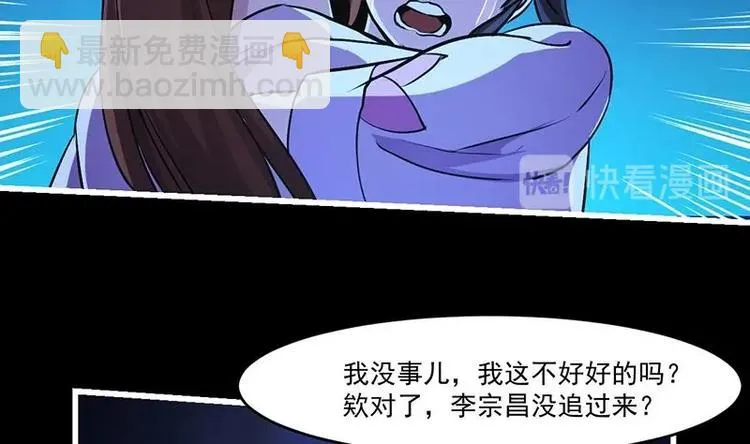 第21话 再造复苏！ 第38页