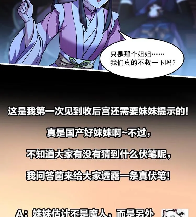 第23话 我要去修仙！ 第38页